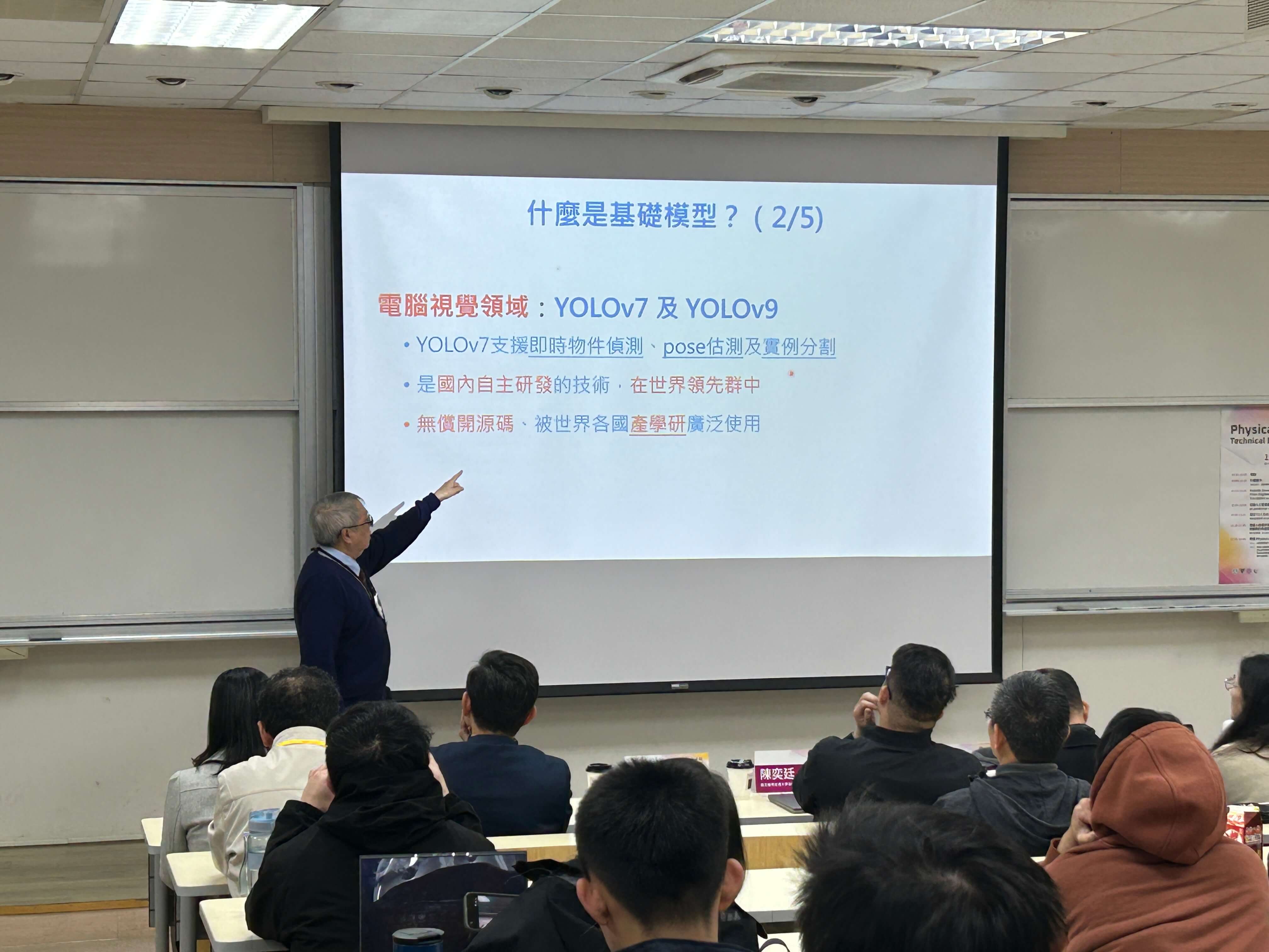 Physical AI 技術論壇活動回顧 活動照片 4