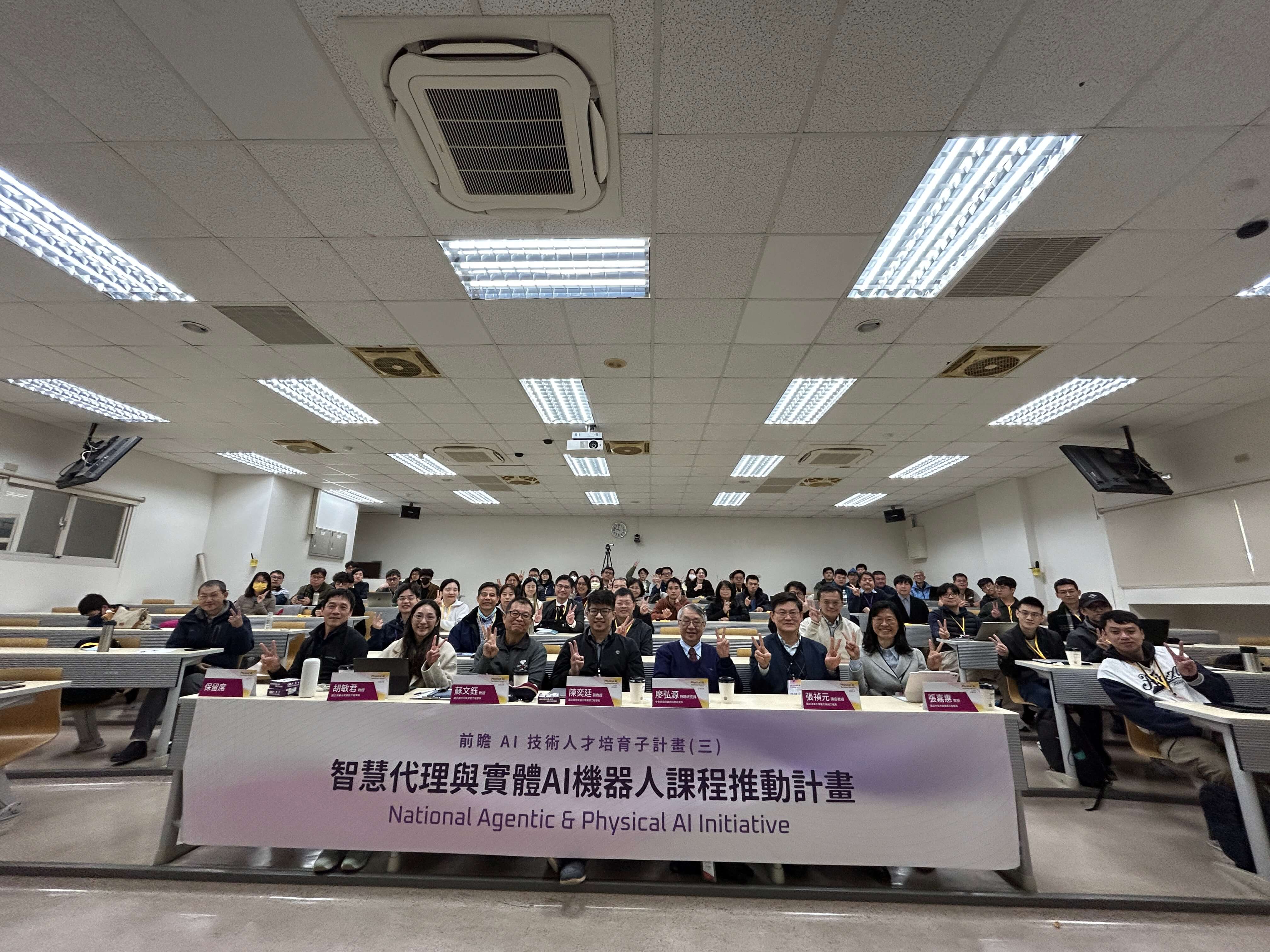 Physical AI 技術論壇活動回顧 活動照片 7