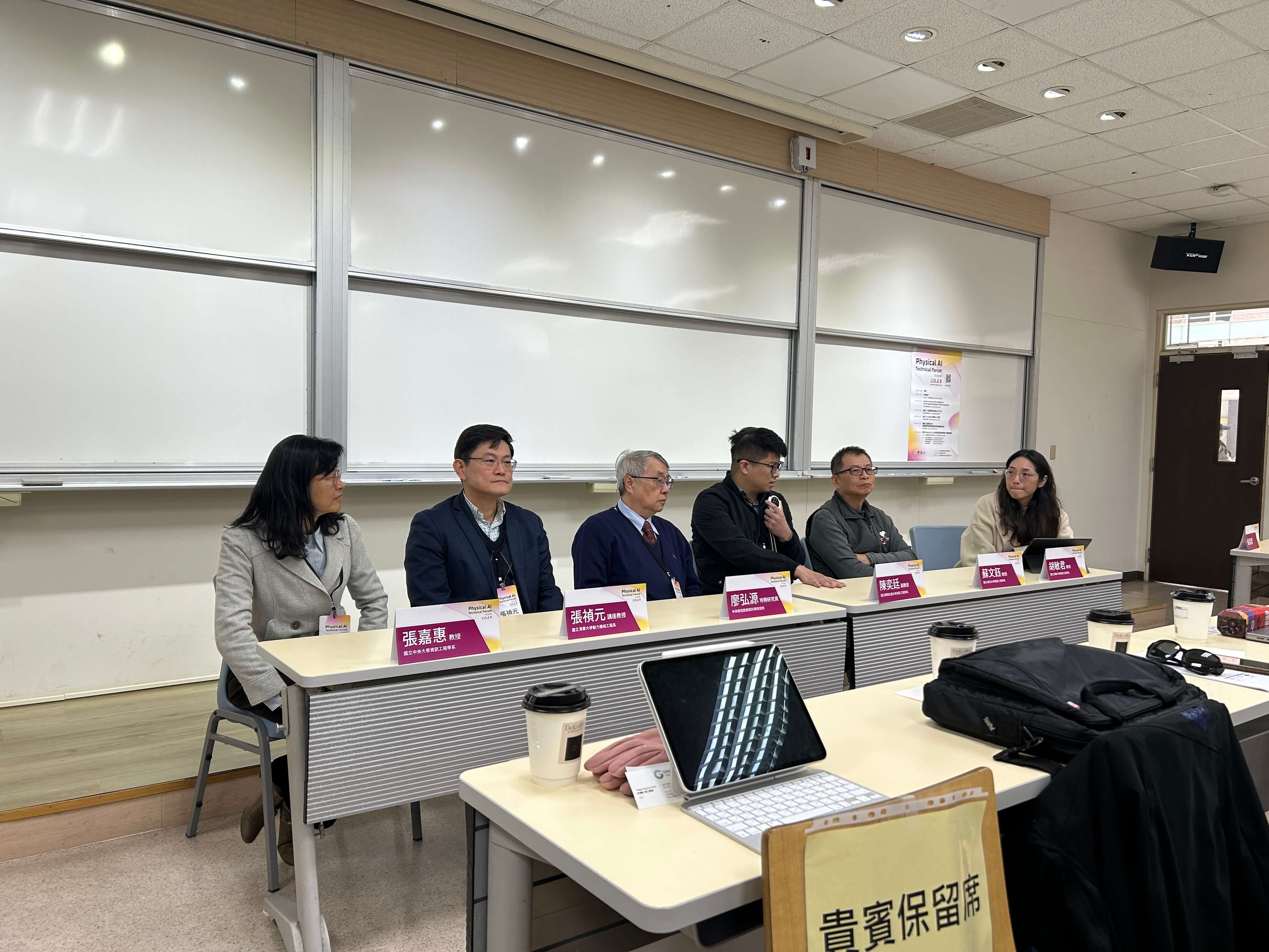 Physical AI 技術論壇活動回顧 活動照片 8