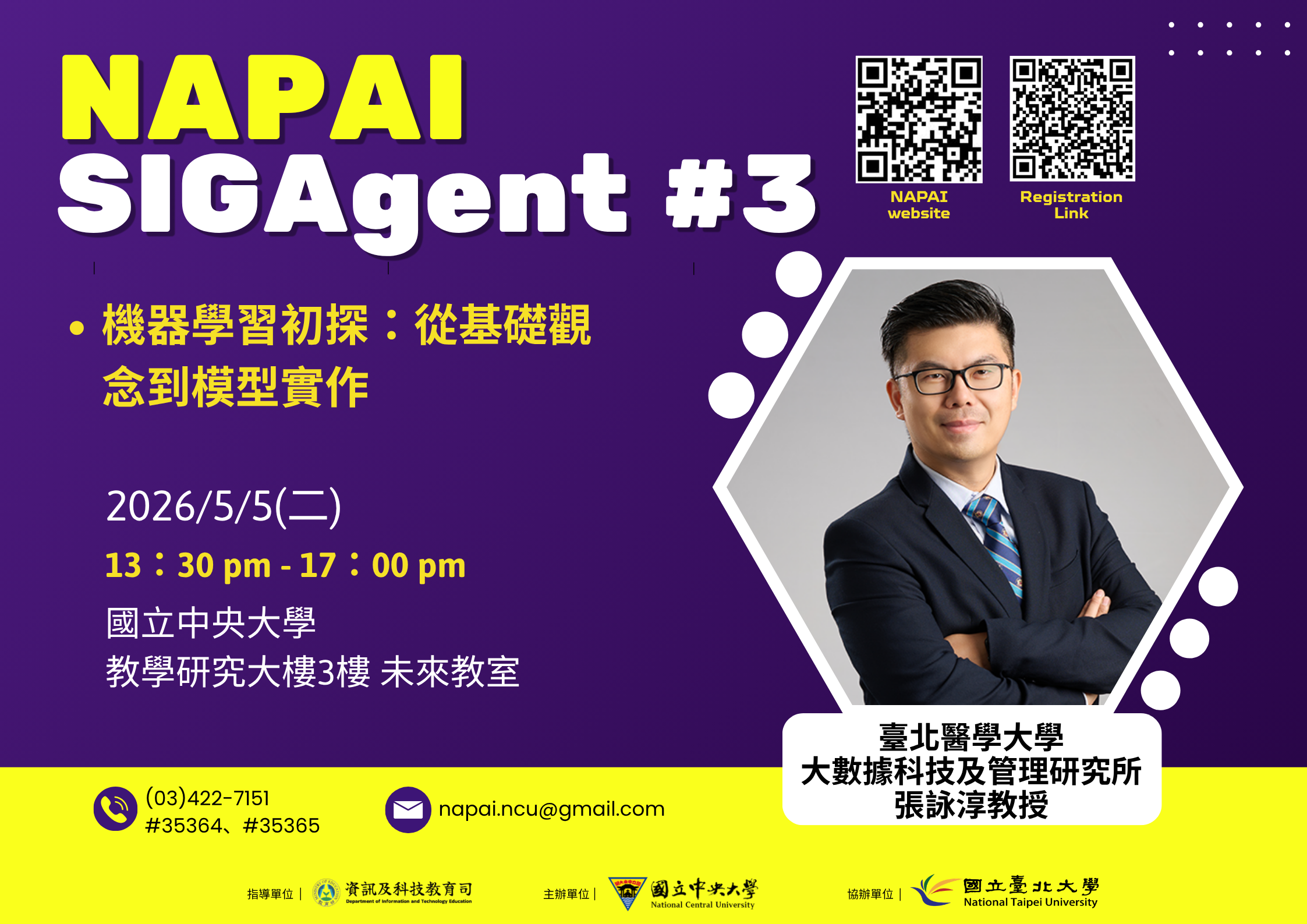 【影片上架】NAPAI SIGAgent 3|機器學習初探