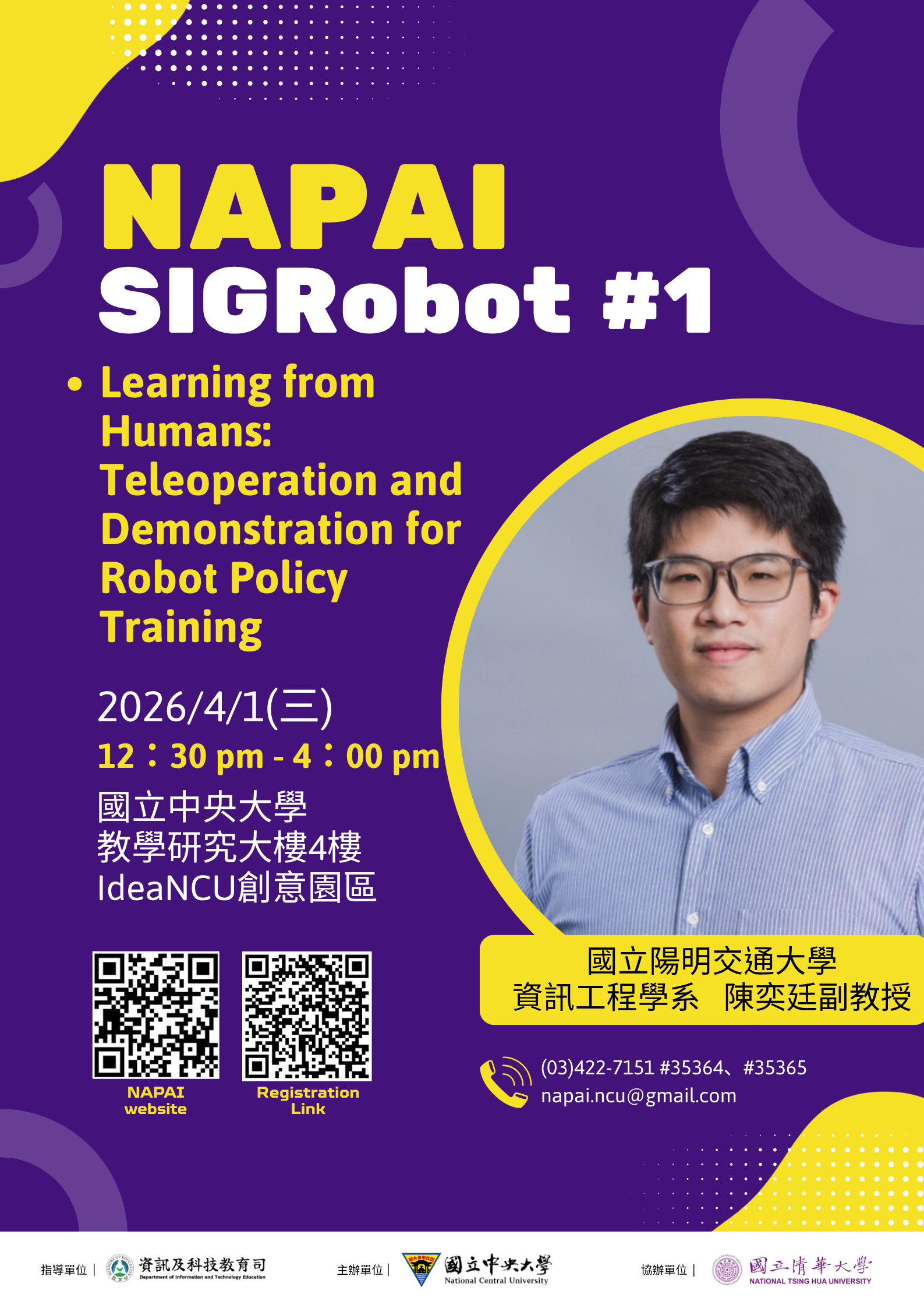 【影片上架】NAPAI SIGRobot 1|Learning from Humans