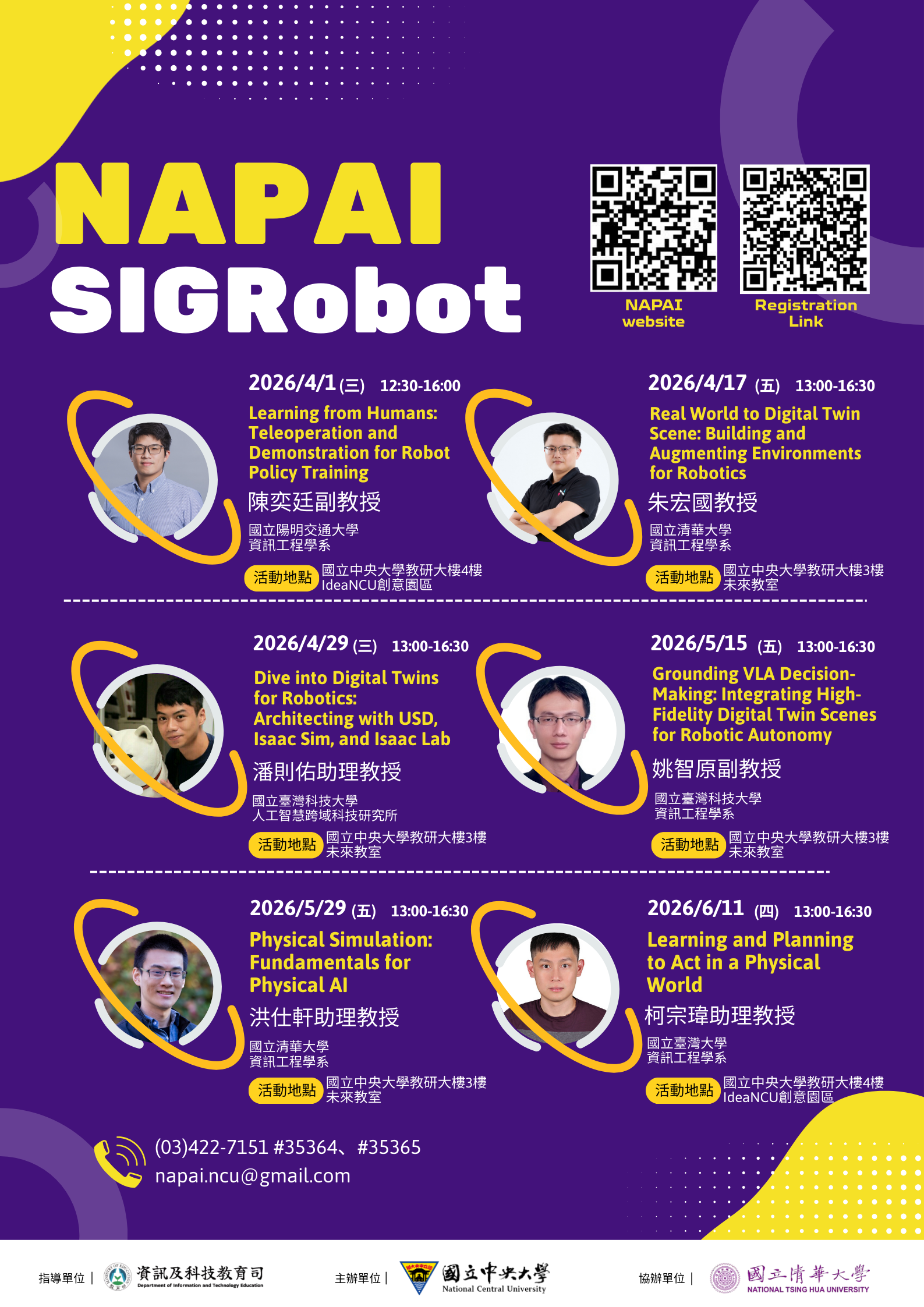 NAPAI SIGRobot 讀書會活動開放報名
