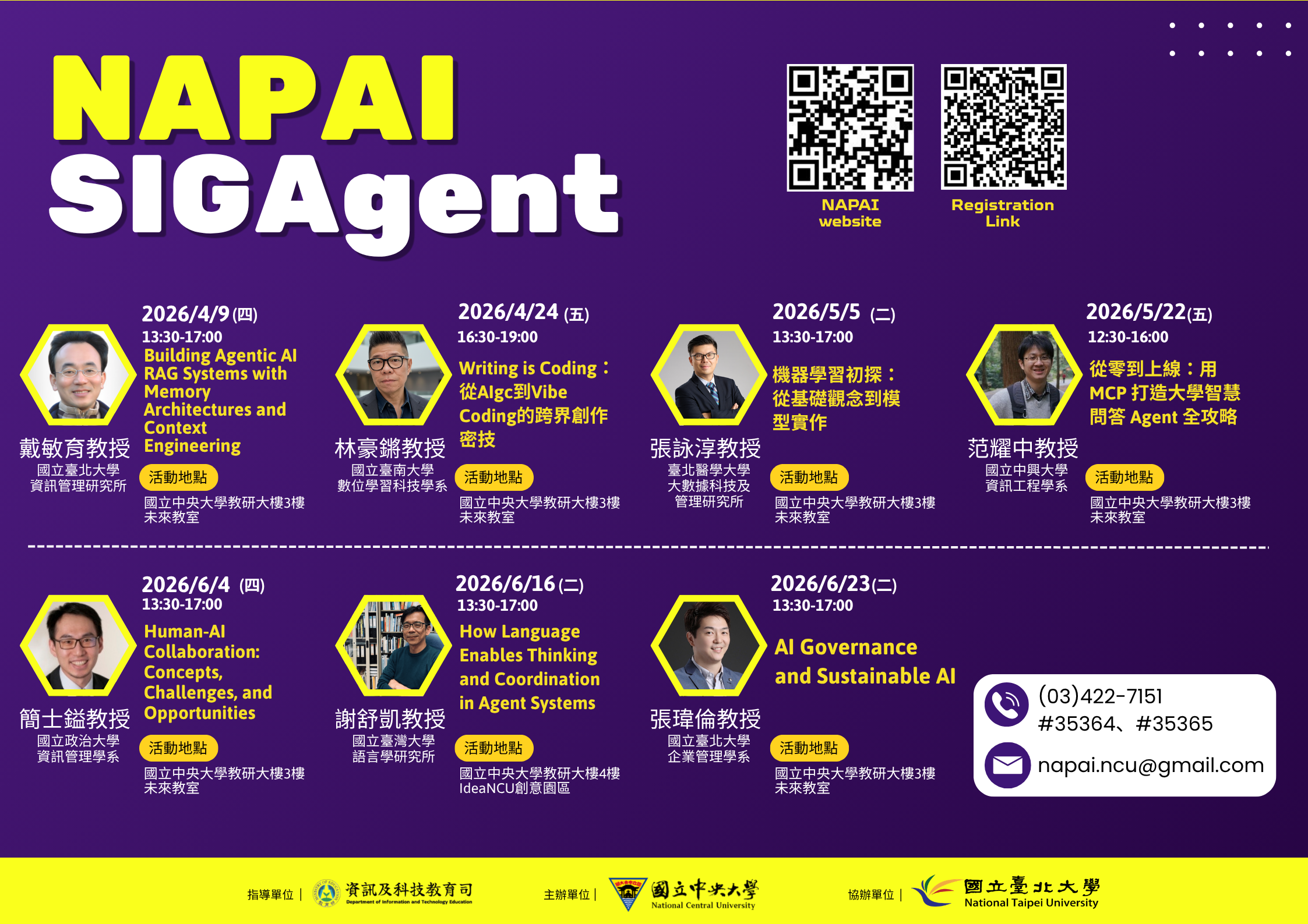 NAPAI SIGAgent 活動報名資訊