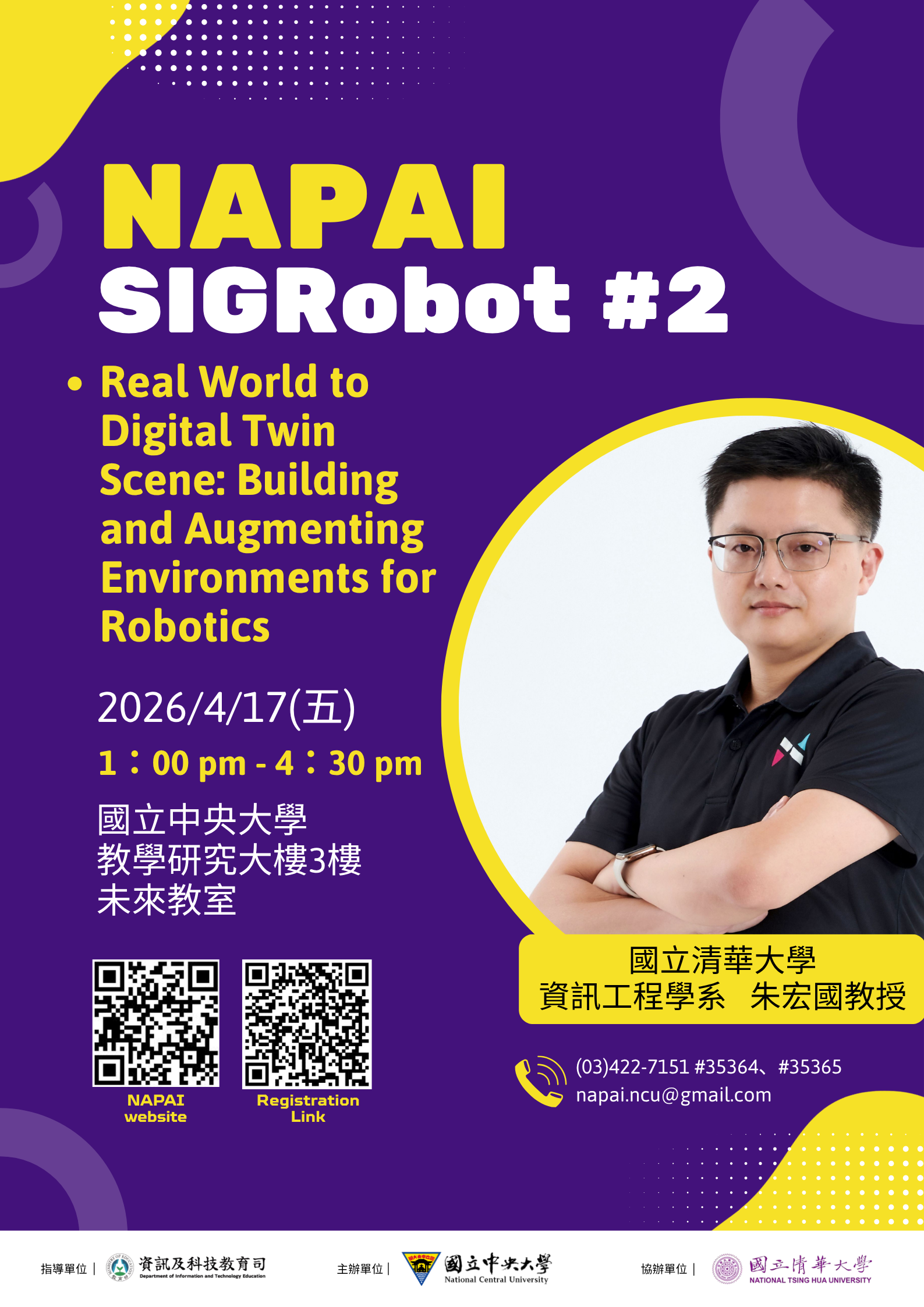 【影片上架】NAPAI SIGRobot 2|Real World to Digital Twin Scene