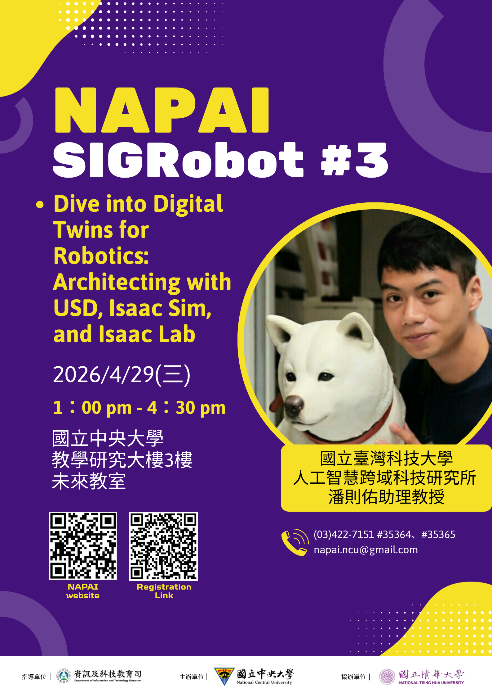 【影片上架】NAPAI SIGRobot 3|Dive into Digital Twins for Robotics
