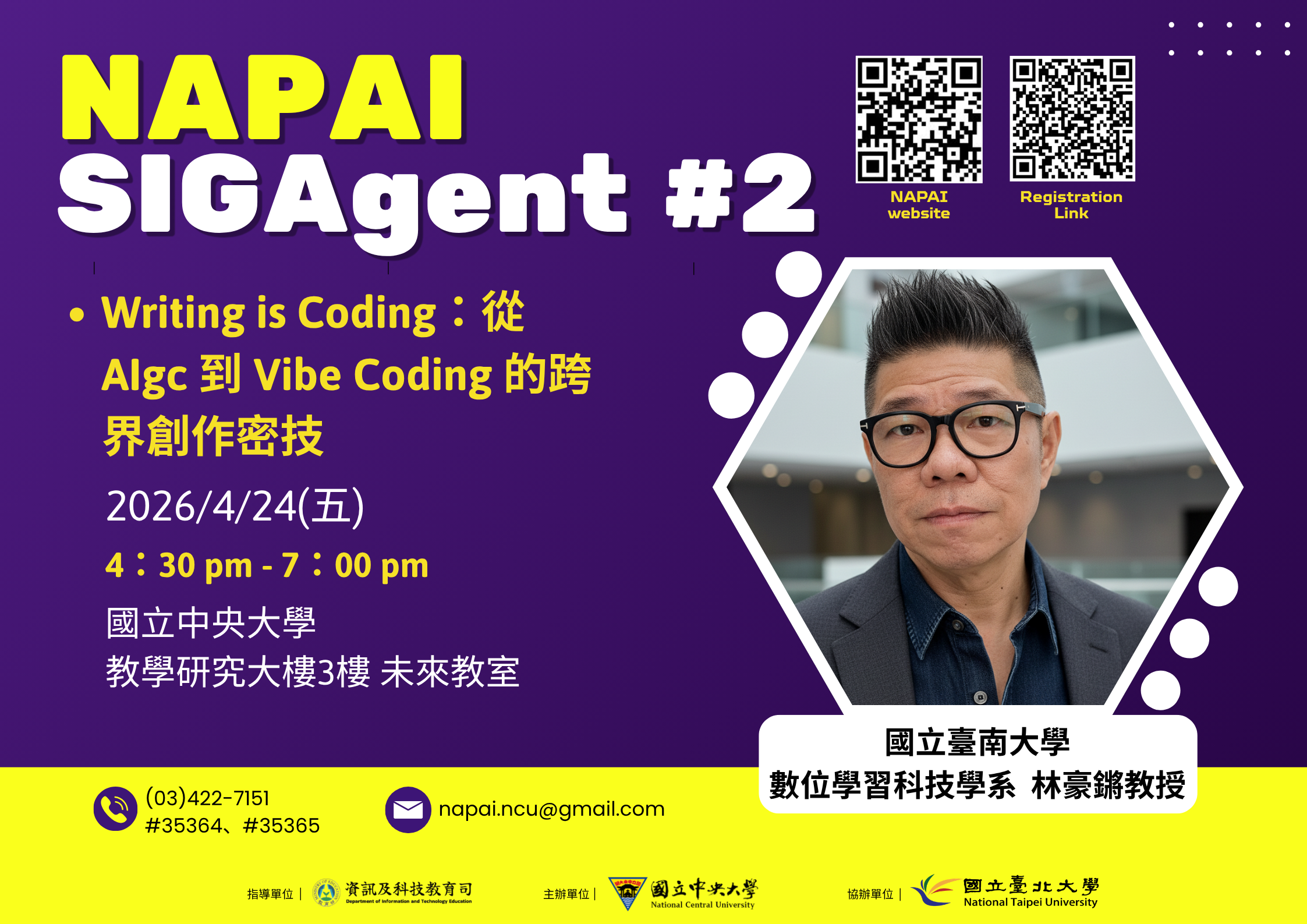 【影片上架】NAPAI SIGAgent 2|Writing is Coding