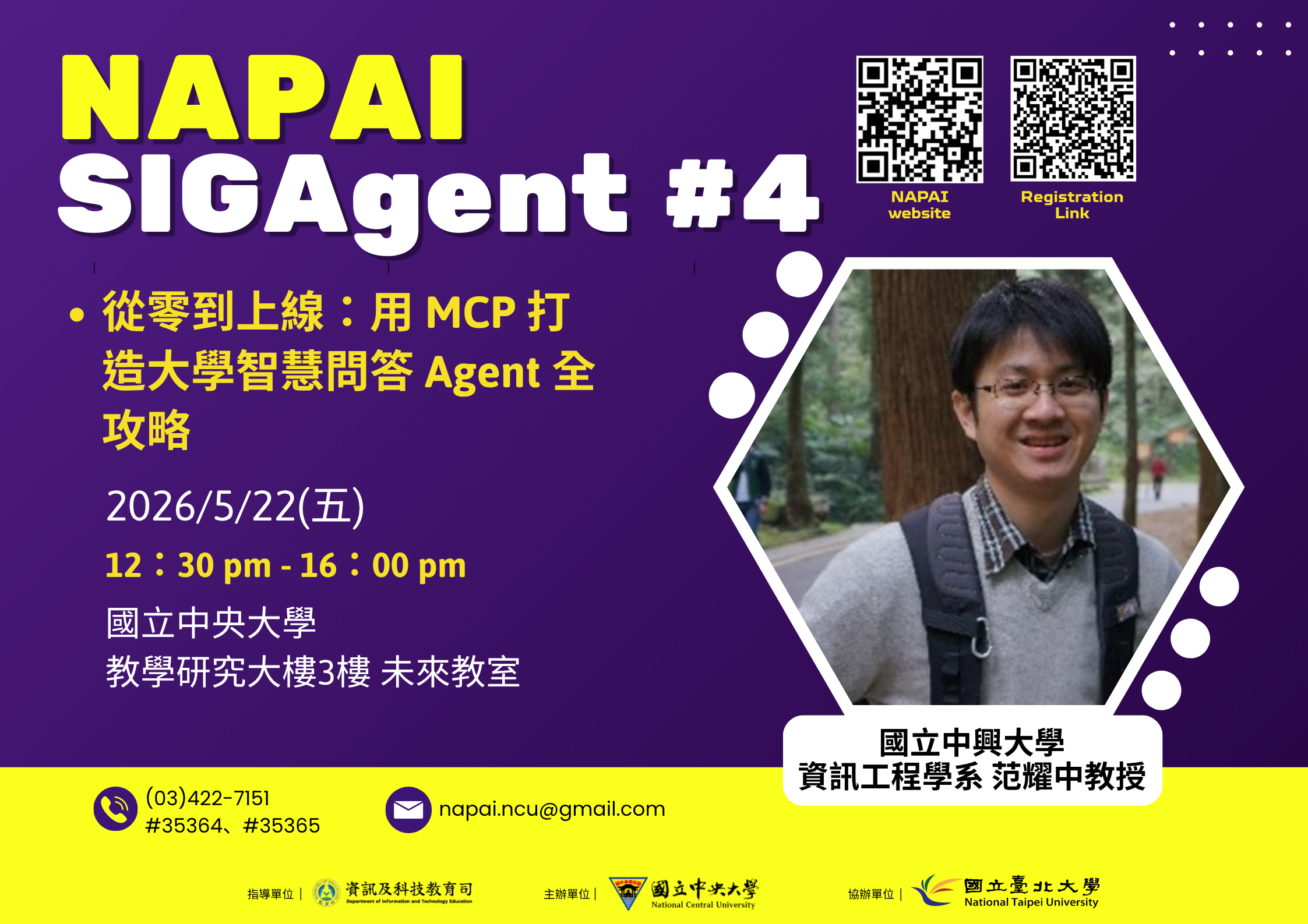 NAPAI SIGAgent 4|用 MCP 打造大學智慧問答 Agent